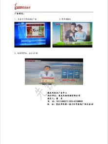 重慶公交車(chē)移動(dòng)電視廣告代理 低價(jià)高質(zhì)服務(wù)的選擇指南